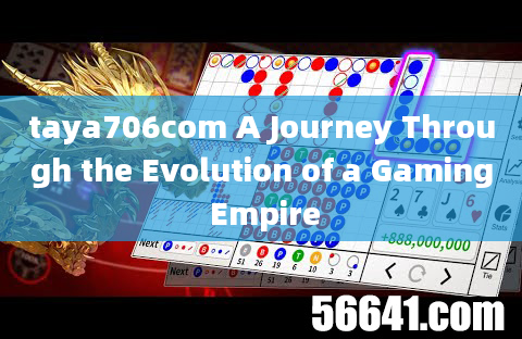 taya706com A Journey Through the Evolution of a Gaming Empire