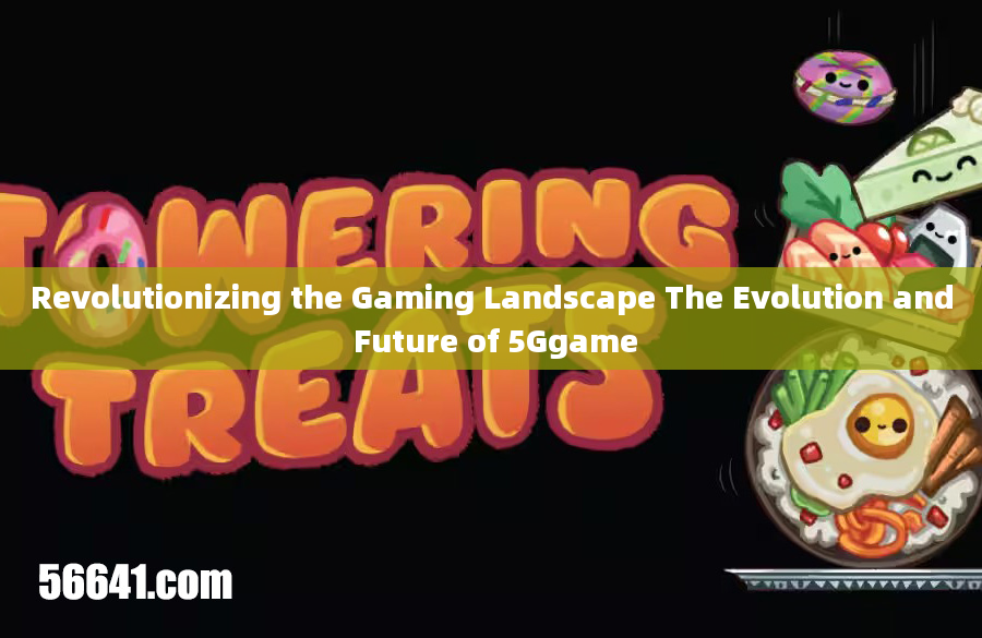 Revolutionizing the Gaming Landscape The Evolution and Future of 5Ggame