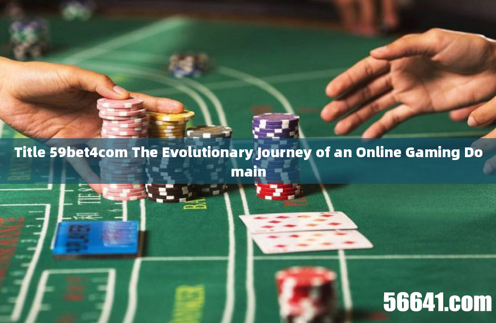 Title 59bet4com The Evolutionary Journey of an Online Gaming Domain