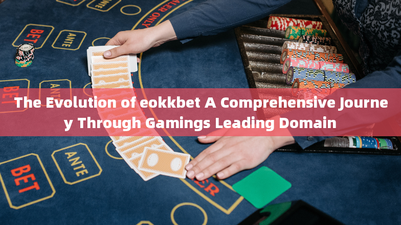 The Evolution of eokkbet A Comprehensive Journey Through Gamings Leading Domain